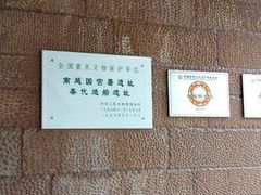 -南越王博物院(王宫展区)