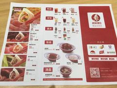 菜单-喜家德虾仁水饺(中央大街店)