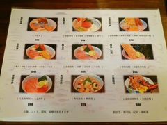 菜单-豊 胜手丼