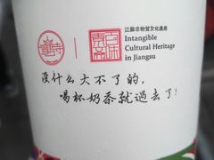 -鸡鸣赐茶(鸡鸣寺路店)
