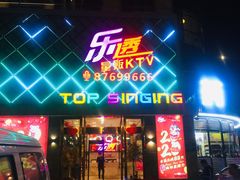 -觅KTV(岳峰大厦店)