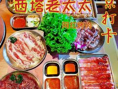 -西塔老太太泥炉烤肉(北京望京店)