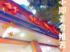 -舒记粉店(七星路店)