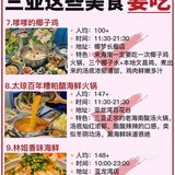 三亚美食|去三亚不知道吃啥的看这篇就够了