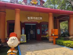 -史努比缤纷世界
