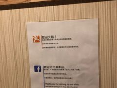 -玄品河豚(那覇國際通里之関)