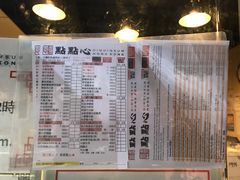 菜单-点点心点心专门店(旺角店)