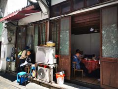 -素勤饮食店(城头巷店)