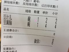 -白魁老号饭庄(安内店)
