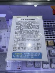 -花师傅专业手穿耳洞打耳洞穿孔