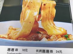 菜单-天下第一面(大雁塔北广场店)