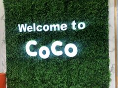 -CoCo都可(建外SOHO店)