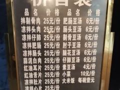 -温记府廟豆汤饭·始于1955年(海椒店)