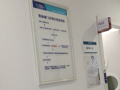 -上海仁爱医院