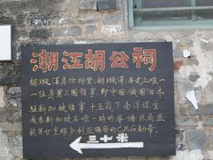-黄埔古港