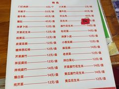 -宝瑞门钉肉饼店
