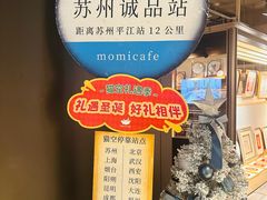 -猫的天空之城概念书店(苏州诚品店)
