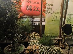 -周家二小姐的菜(西津渡店)