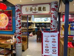 -龍堂蟹黄小笼包(万家丽店)
