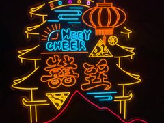 -囍臸·HEEY CHEER(永庆坊店)