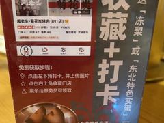 -闻老头·菊花炭烤肉(D11店)