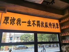 -李犟大爆鳝面·手工蟹黄包(湖滨西湖店)