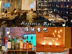 -Hostaria Bar维他餐吧·意大利西餐厅·牛排馆