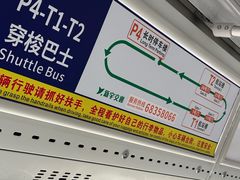 -浦东机场p4停车场