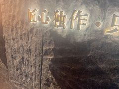 -匠和风精致料理(宁德万达店)