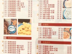菜单-赵记传承(深圳罗湖东门店)