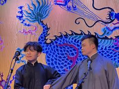 -德云社三庆园