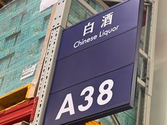 -山姆会员商店(西溪店)
