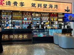 -望海湾鱼头泡饼·天津菜(空港店)