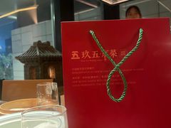 -玖五京菜(杭州城北万象城店)
