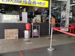 -结霜桥叻沙