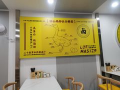大堂-卤鹅鲜生(卤鹅鲜生万科金域悦府店)