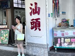 -汕头市小公园