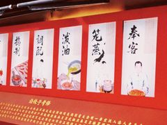 -面辣子·陕西家乡菜(钟楼店)