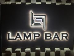 -LAMP BAR 水烟音乐酒吧