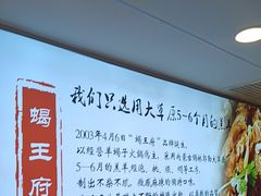 -蝎王府羊蝎子(北大地店)
