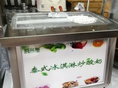 -初心炒酸奶(厚德品园店)