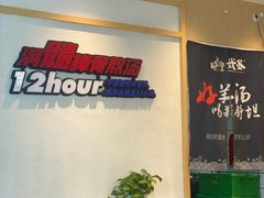 -武圣羊汤(武圣路店)