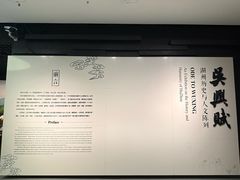 -湖州博物馆