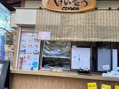 -松岛
