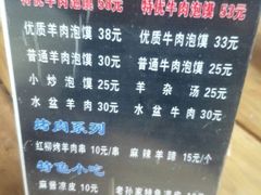-毅祥斋老孙家泡馍(北院门鼓楼店)