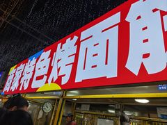 -科润城商场(广州南路店)