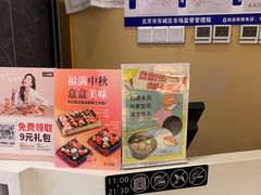 -争鲜回转寿司(东方银座店)