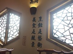 -爷爷的土钵菜(九龙街店)