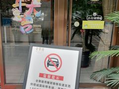 -全聚德(领城国际店)