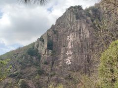 -天台山琼台仙谷景区